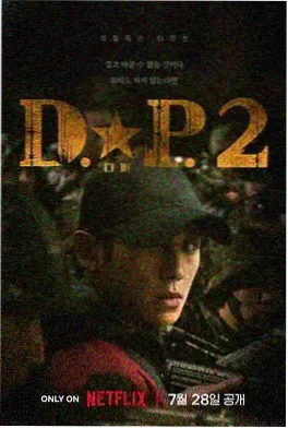 鬼怪